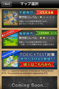 マップ選択