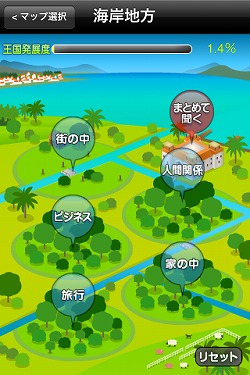 海岸地方のマップ01