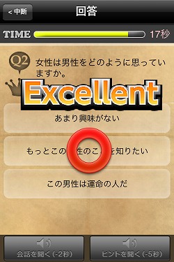 Excellent