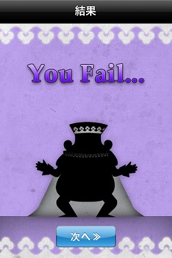 You Fail...
