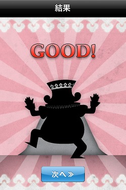 Good