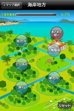 海岸地方のマップ02
