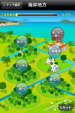 海岸地方のマップ03