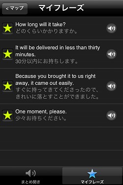 マイフレーズ